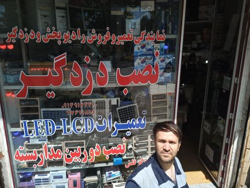 عکس  نمایندگی مجاز احمدی 