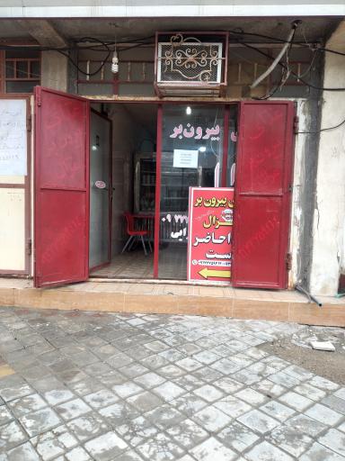 عکس بیرون بر غزال