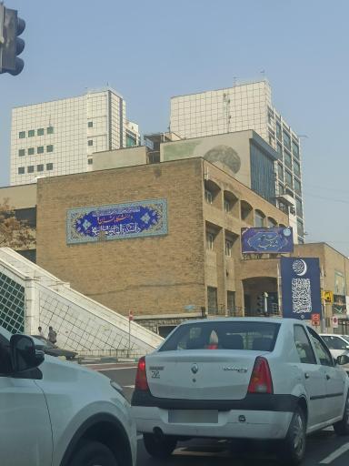 عکس دانشکده الهیات و معارف دانشگاه تهران