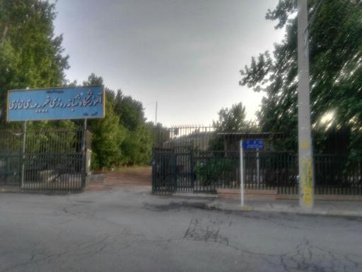 عکس آموزشگاه  خیریه مهدی نمازی