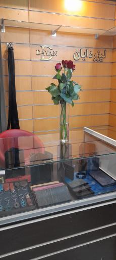 عکس لیزر دایان