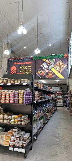 عکس فروشگاه زنجیره ای شریعتی