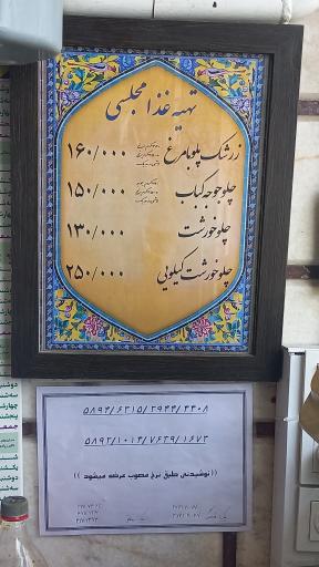 عکس تهیه غذای مجلسی