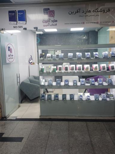 عکس فروشگاه هارد آفرین 