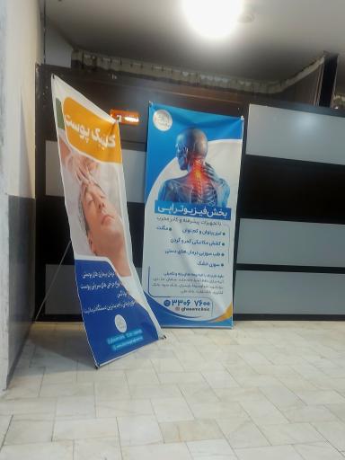 عکس درمانگاه خیریه حضرت قاسم ابن الحسن (ع)