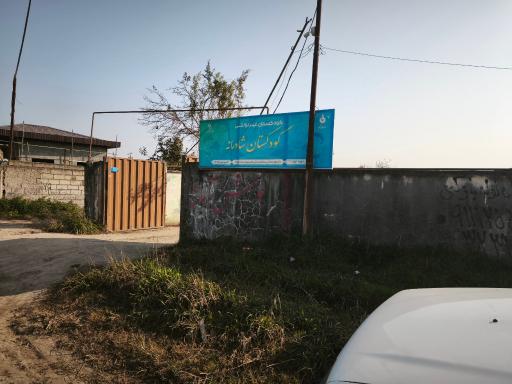 عکس مهدکودک شادمانه