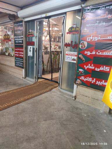 عکس مجموعه غذایی پروتئینی بی اسم