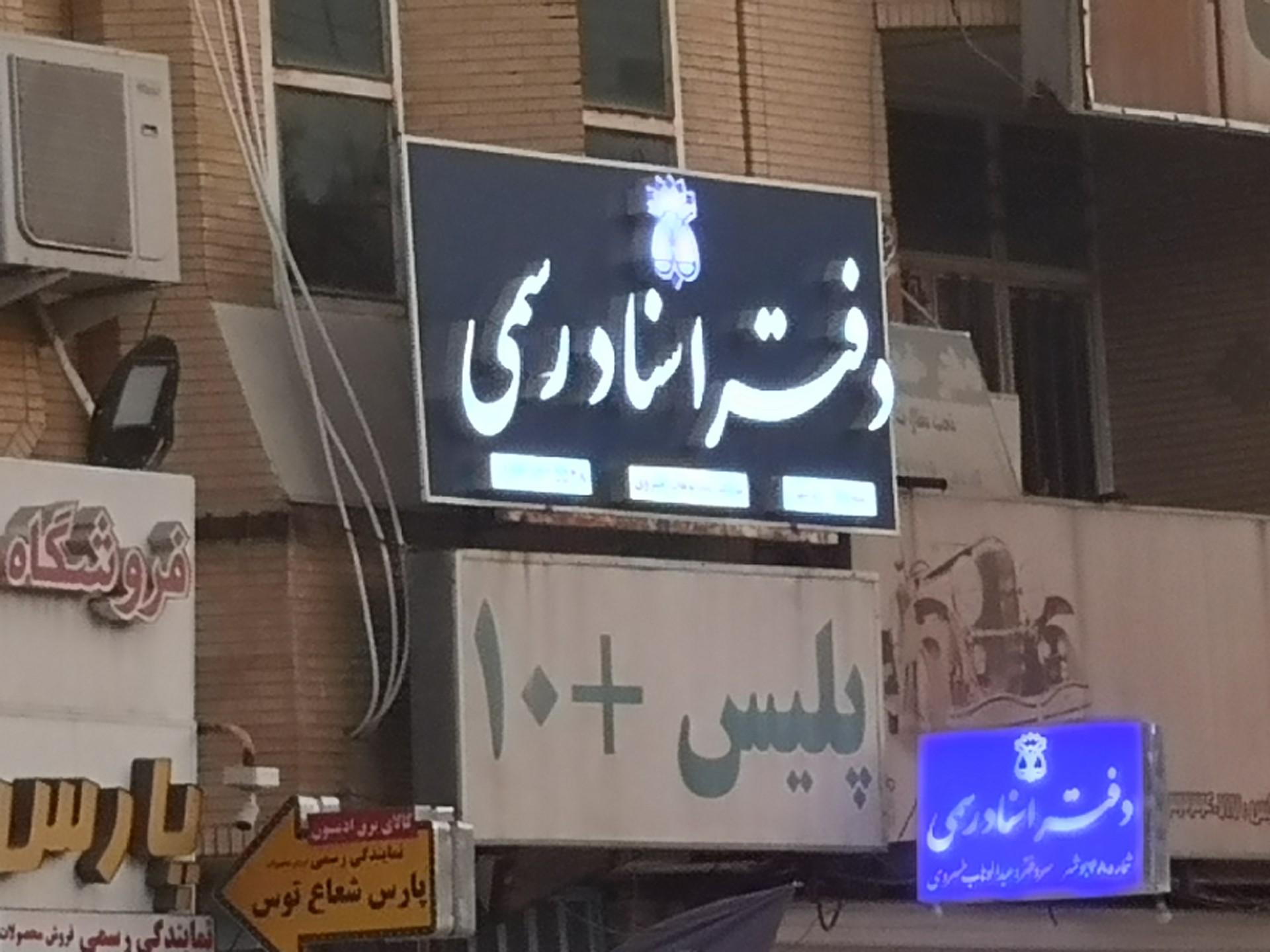 عکس پلیس + 10