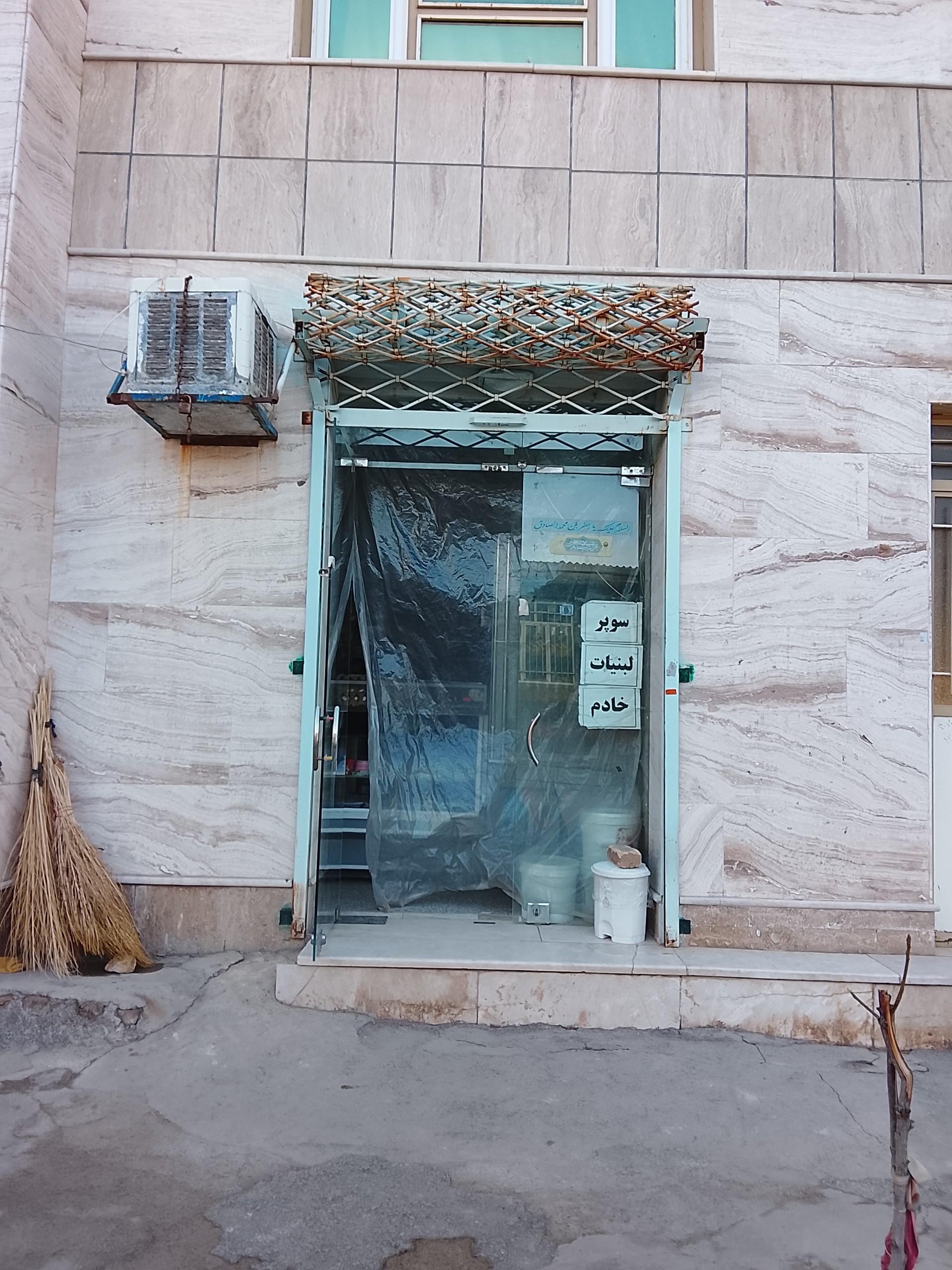 عکس سوپر لبنیات خادم