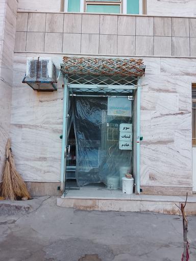 عکس سوپر لبنیات خادم