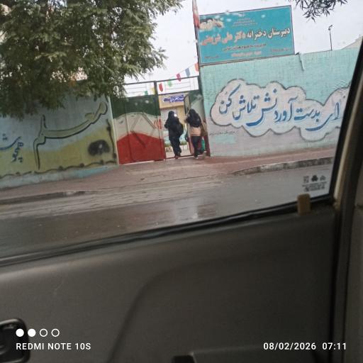 عکس دبیرستان دخترانه دکتر علی شریعتی