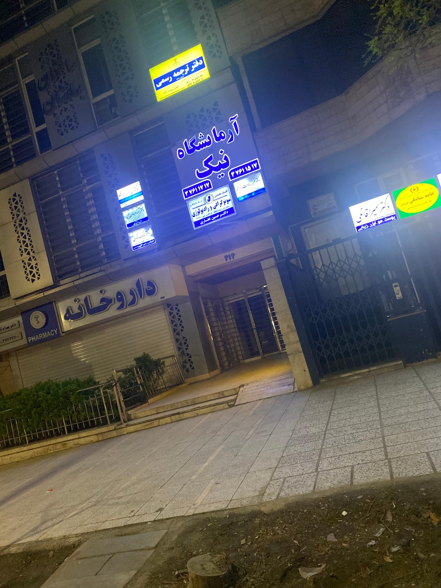 عکس دارالترجمه رسمی رایبد ۱۶۱۱ 