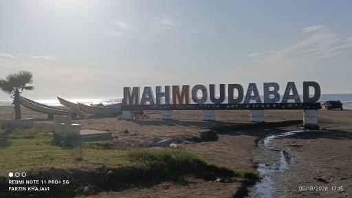 عکس محمودآباد