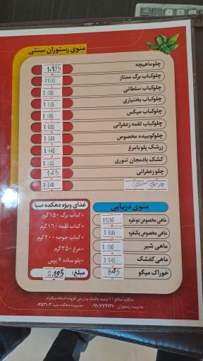 عکس دهکده توریستی و تفریحی سلامت صبا
