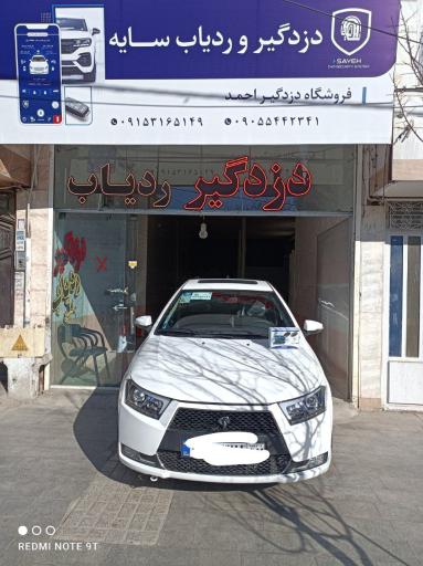 عکس دزدگیر احمد