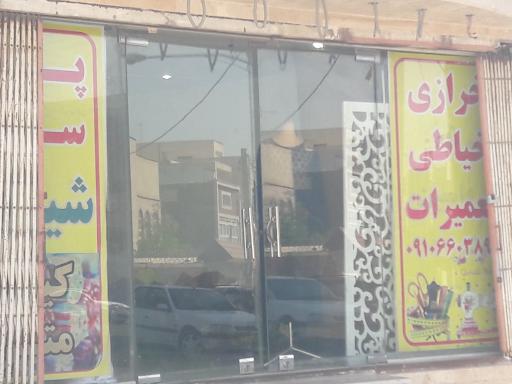 عکس خرازی خیاطی پاستیل