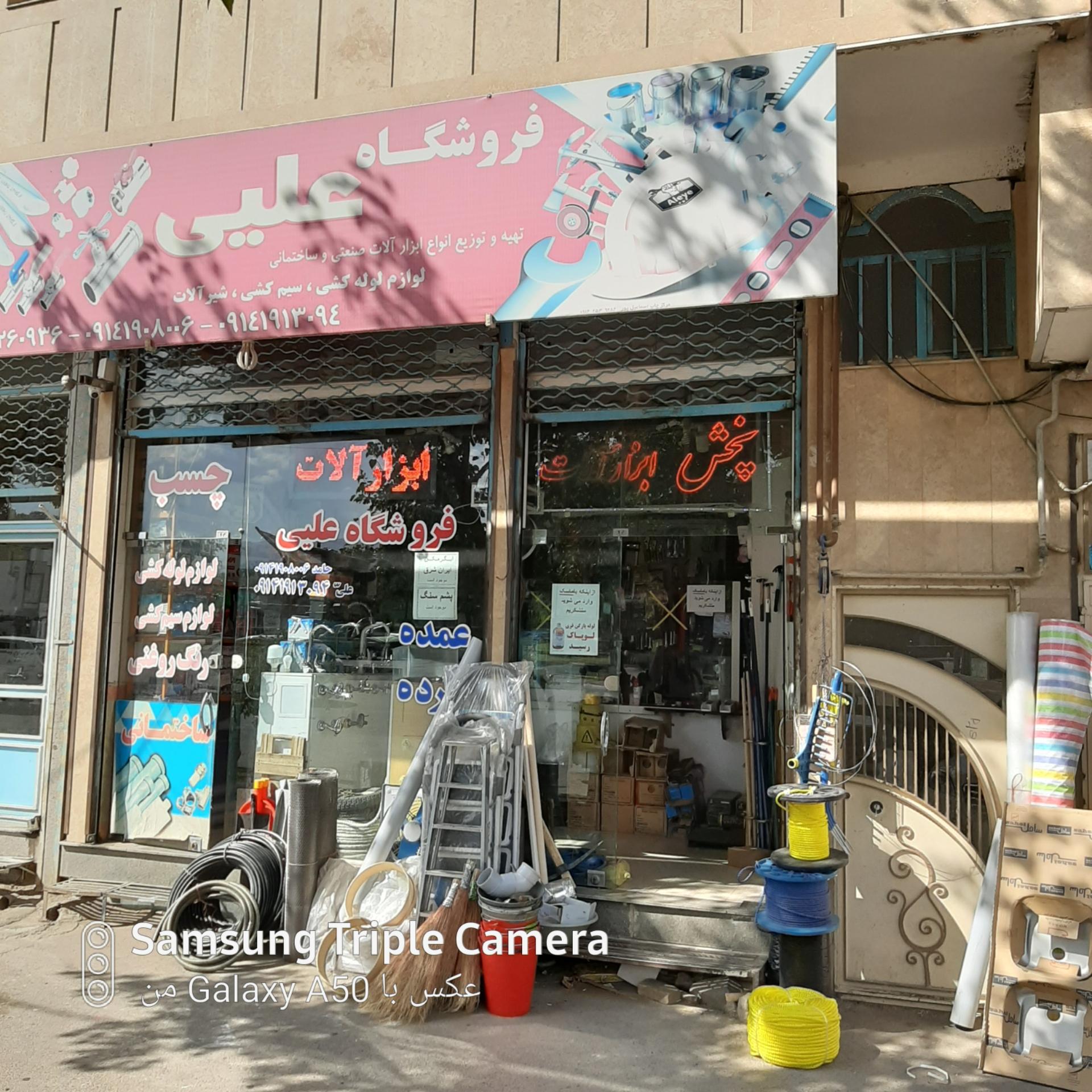 عکس ابزارآلات علیی