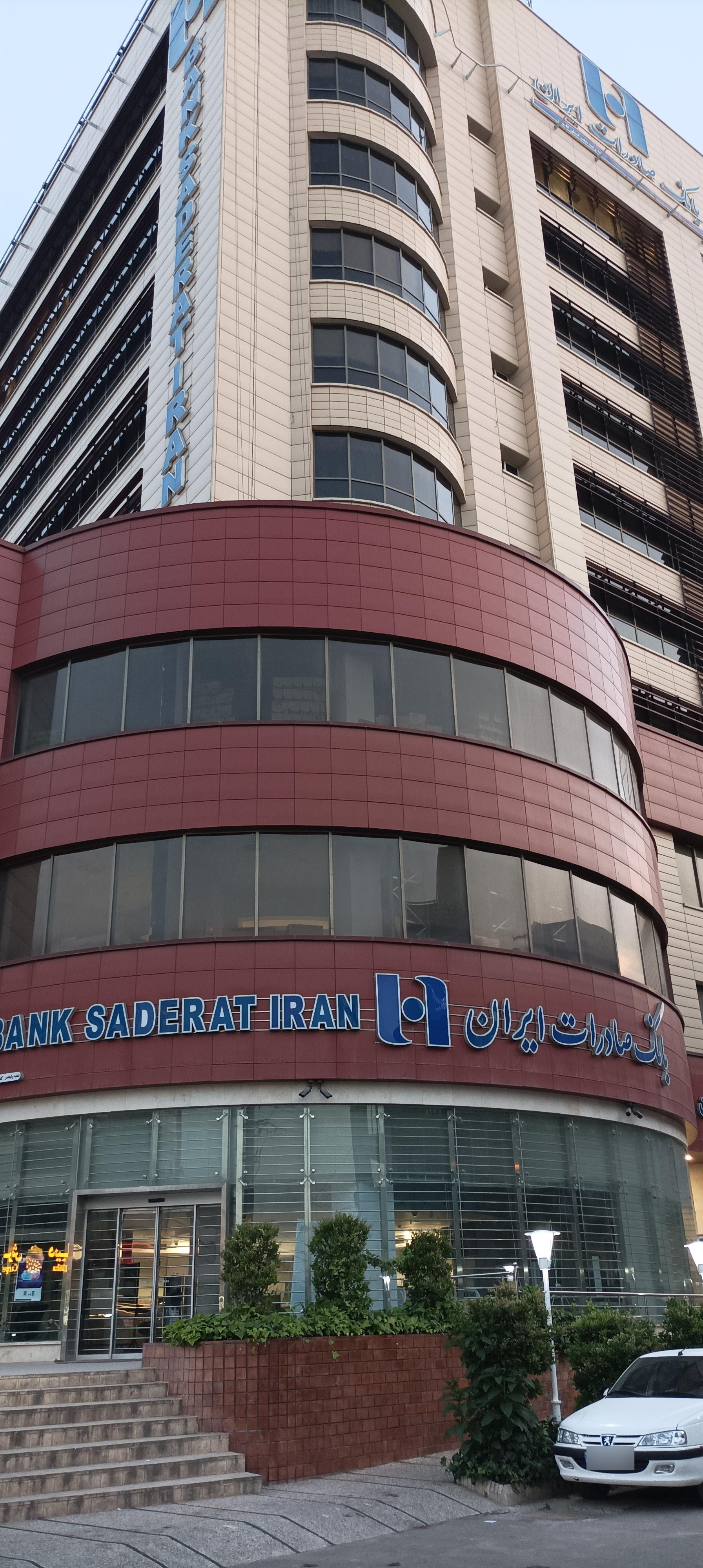 عکس بانک صادرات شعبه زیباشهر