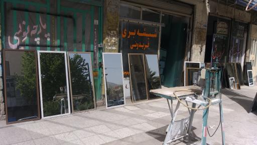 عکس شیشه بری فریدونی