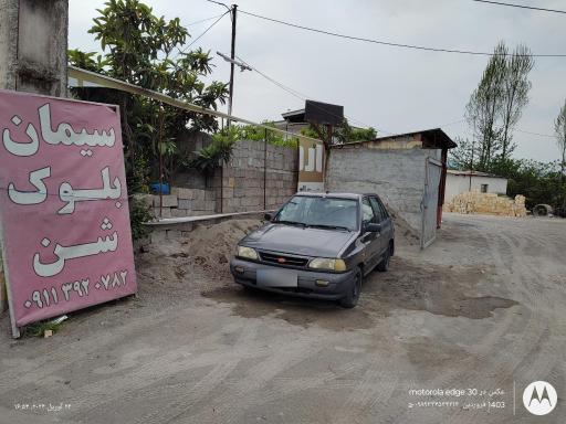 عکس مصالح ساختمانی