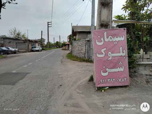 عکس مصالح ساختمانی