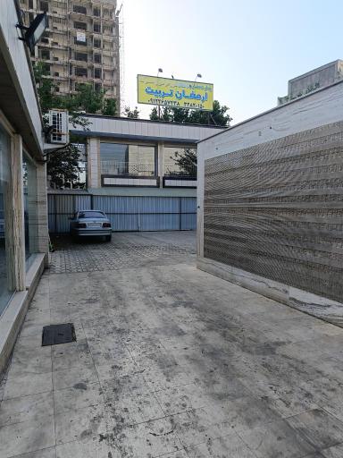 عکس دبستان پسرانه ارمغان تربیت