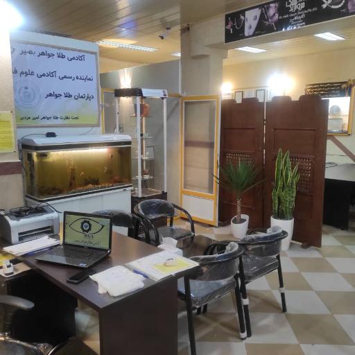 عکس آکادمی طلا جواهر بصیر