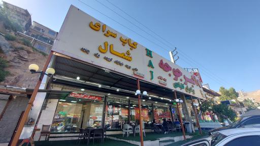 عکس اکبر جوجه برادران کلبادی