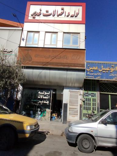 عکس لوله و اتصالات غدیر