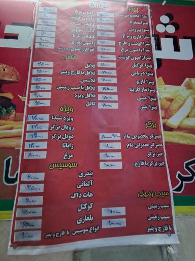 عکس پیتزا ساندویچ شیدا