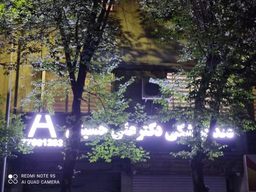 عکس دندانپزشکی و مرکز ایمپلنت سرو