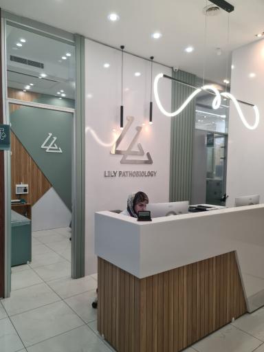 عکس آزمايشگاه پاتوبیولوژی لی لی