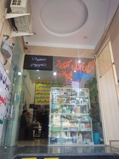 عکس موبایل و کامپیوتر فرشید
