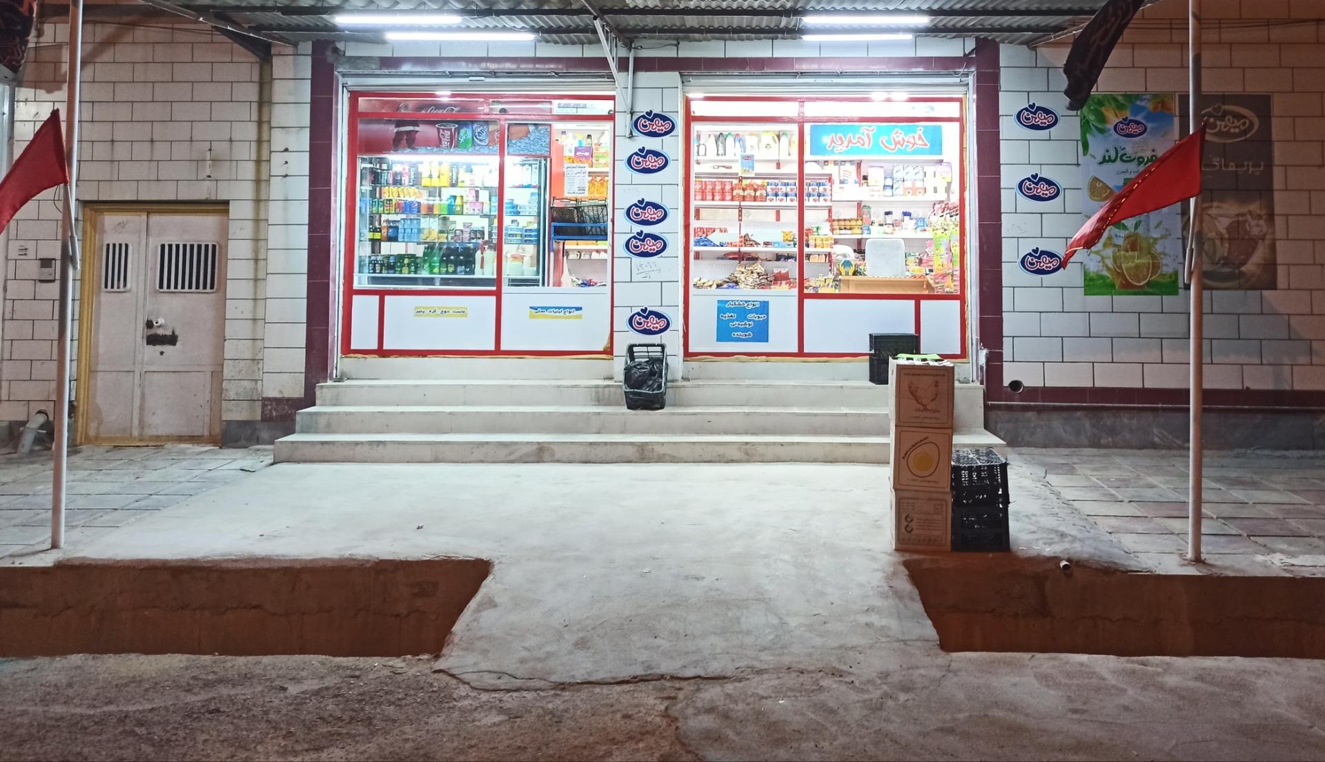 عکس سوپرمارکت انصاری