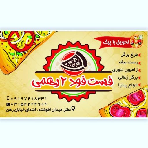 عکس پیتزا دورهمی