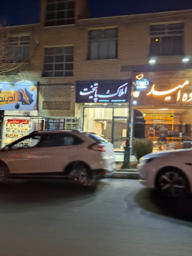 عکس املاک پایتخت