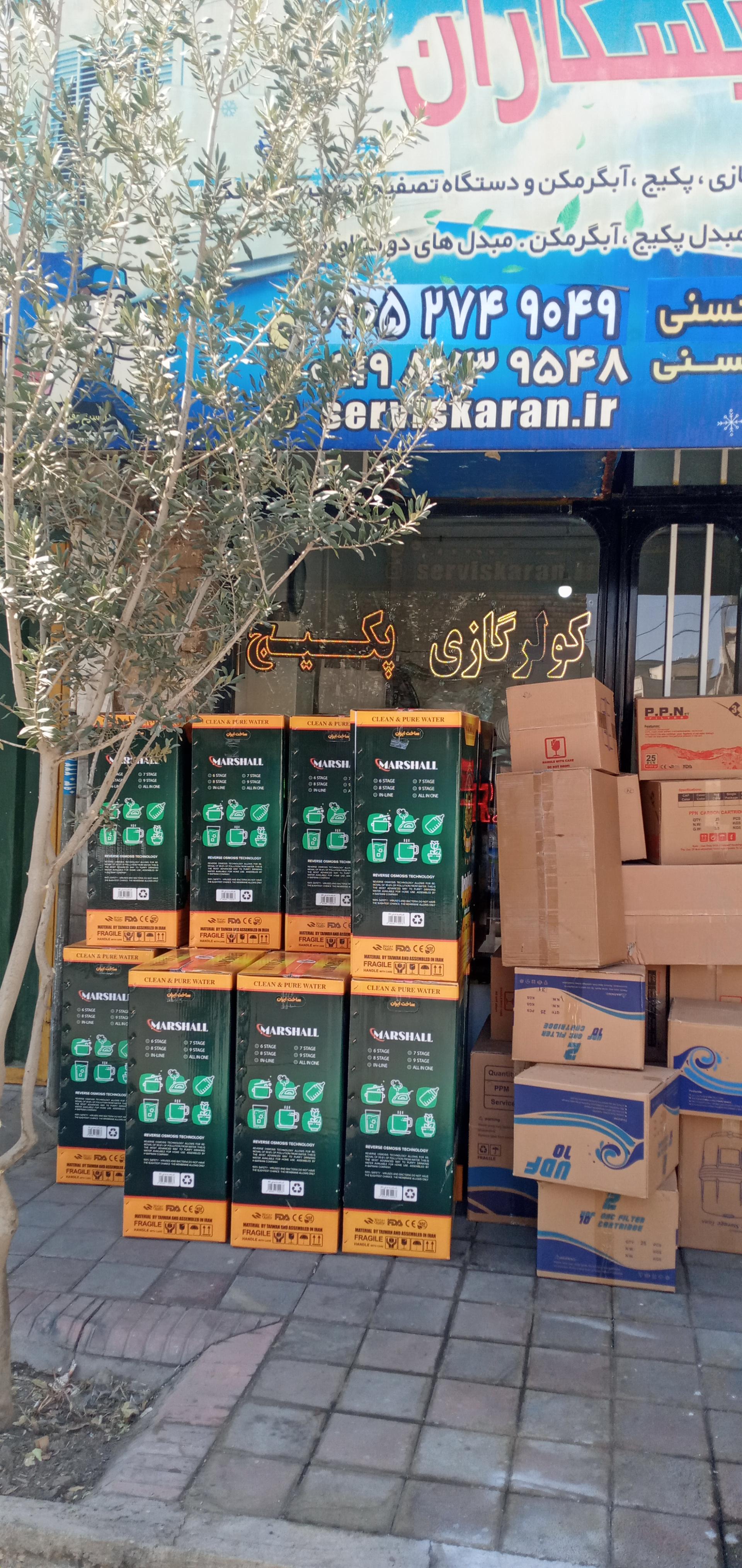 عکس خدمات فنی و تاسیساتی سرویسکاران