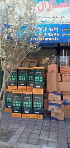 عکس خدمات فنی و تاسیساتی سرویسکاران