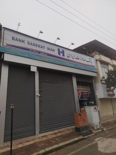 عکس خودپرداز بانک صادرات