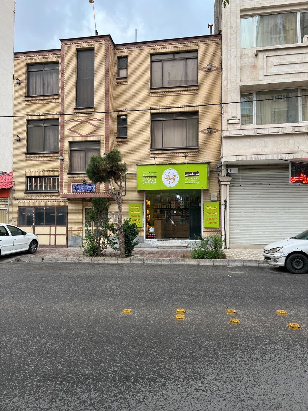 عکس مواد غذایی وحیدی