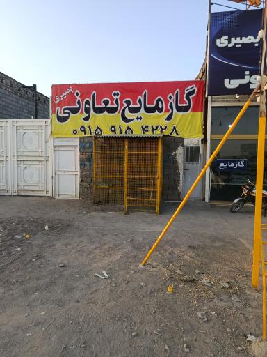 عکس تاسیسات گاز مایع بصیری