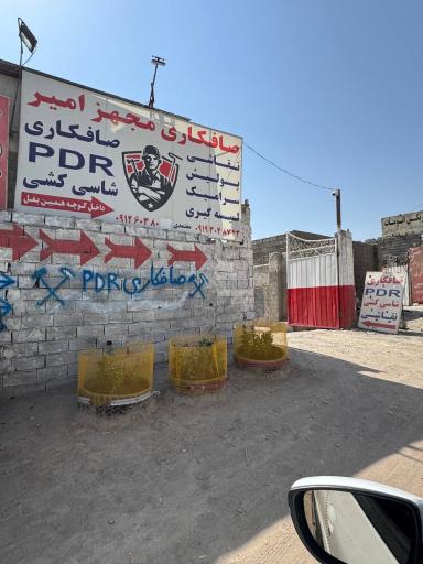 عکس صافکاری نقاشی امیر آپشنال