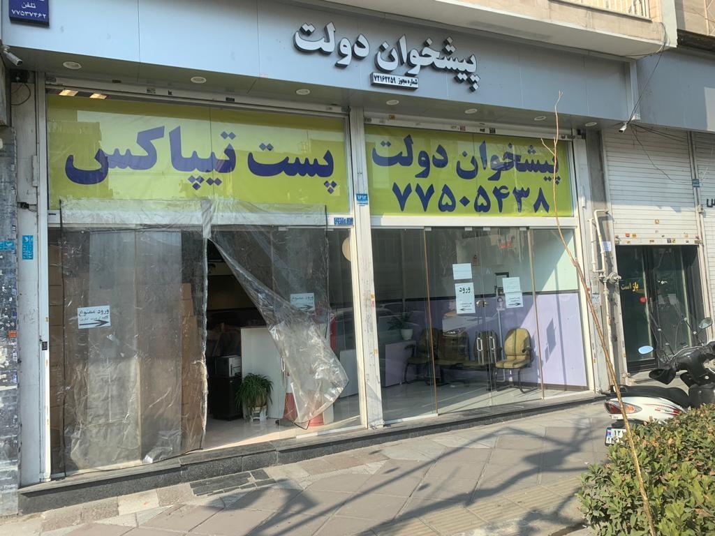 عکس دفتر پیشخوان ۷۲۱۶۲۲۵۹
