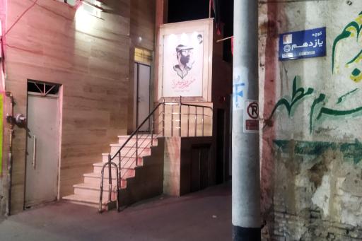 عکس پایگاه بسیج شهید مصطفی چمران