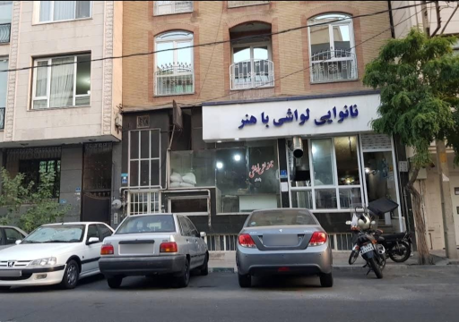 عکس نان لواش باهنر