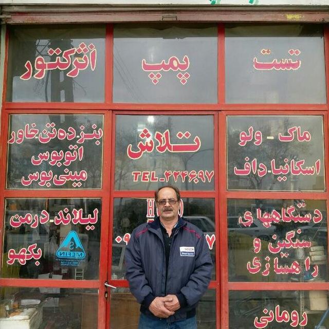 عکس پمپ انژکتور تلاش 