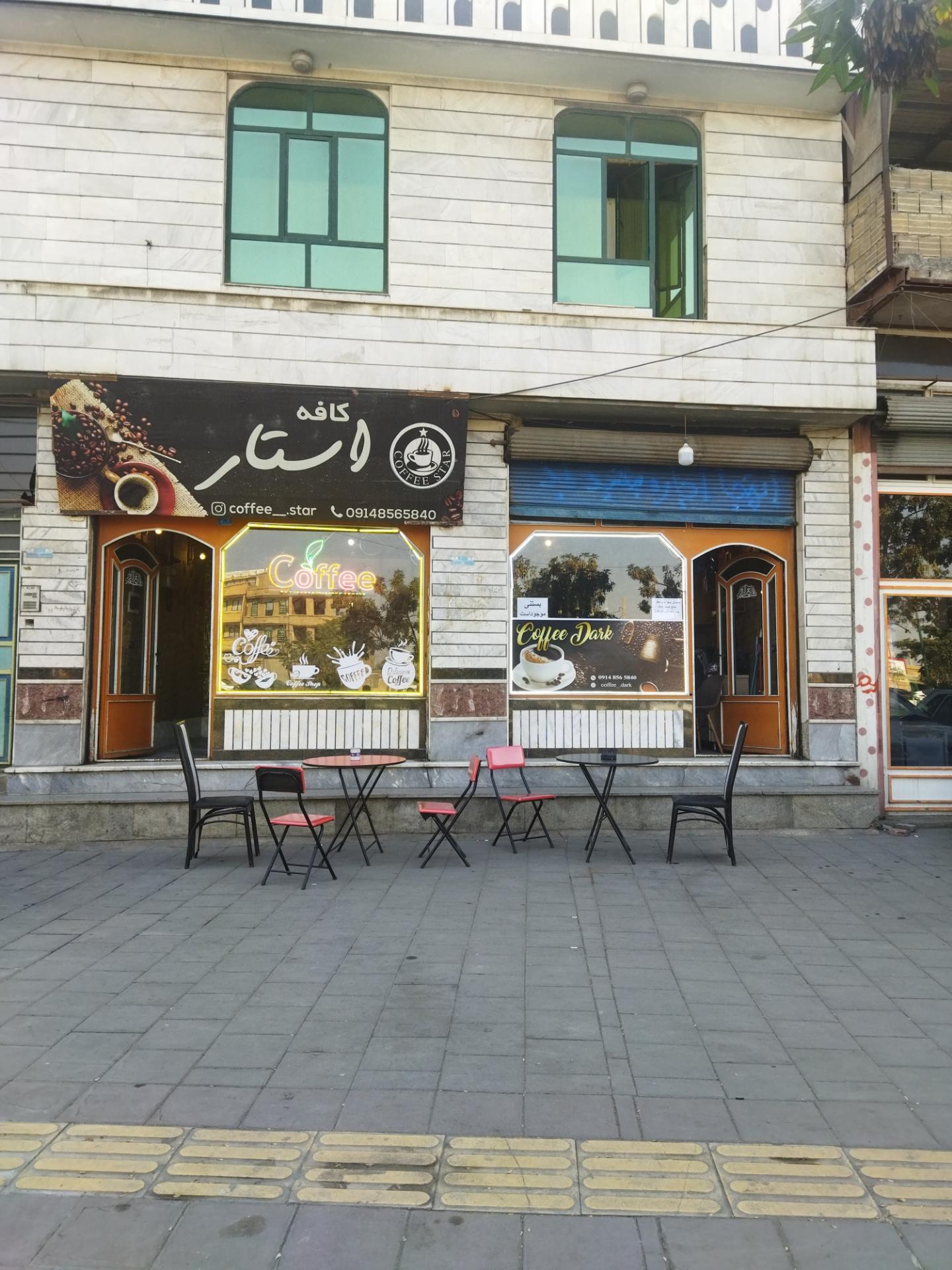 عکس قهوه استار