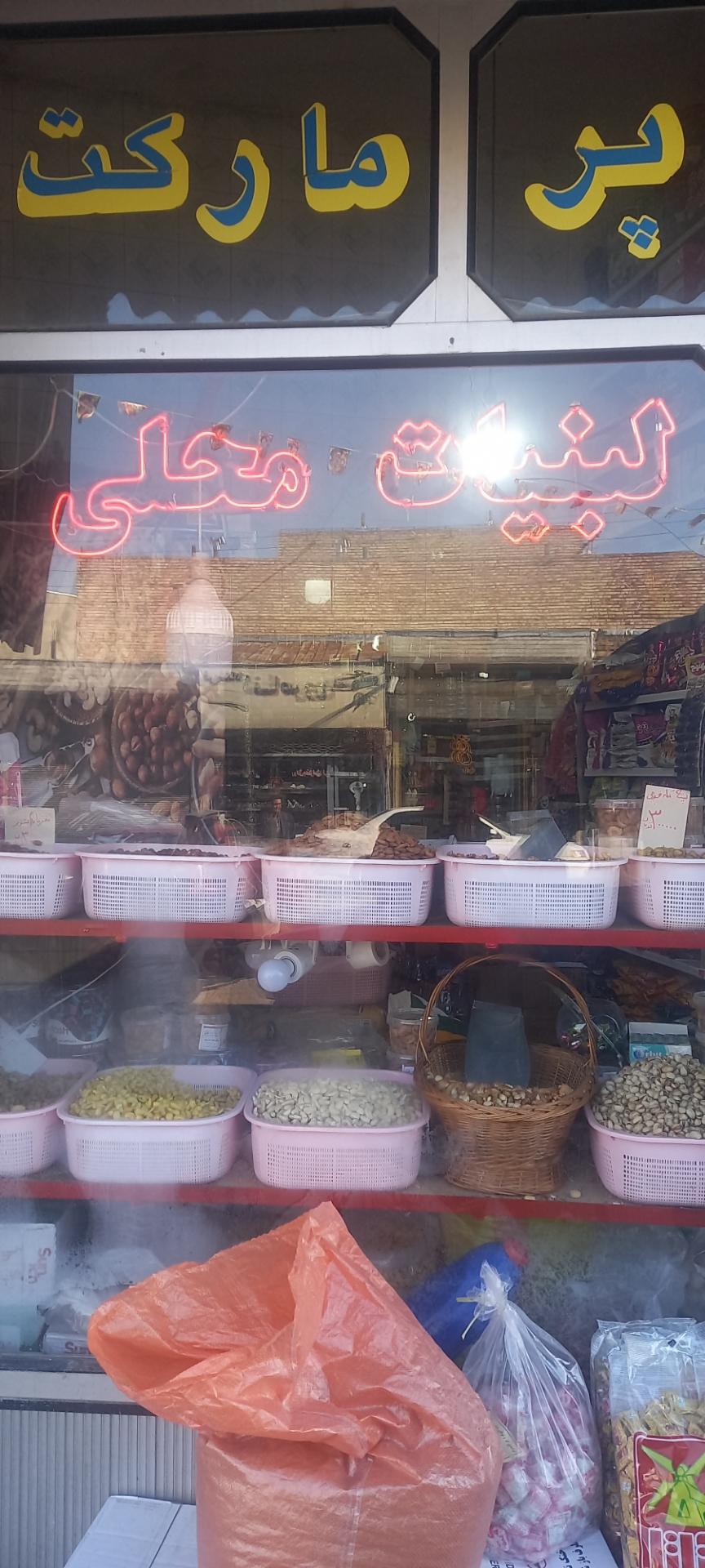 عکس لبنیات محلی اقایی