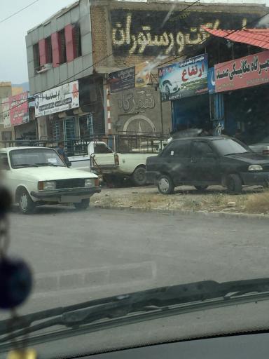 عکس جلوبندی ارتفاع