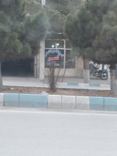 عکس اموزشگاه رانندگی نصر